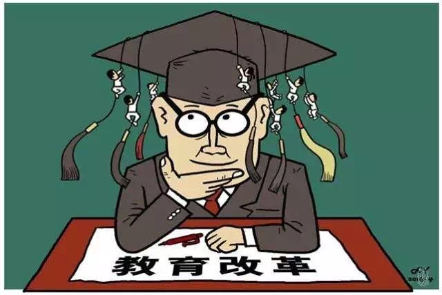 2018年学历教育改革政策全解读