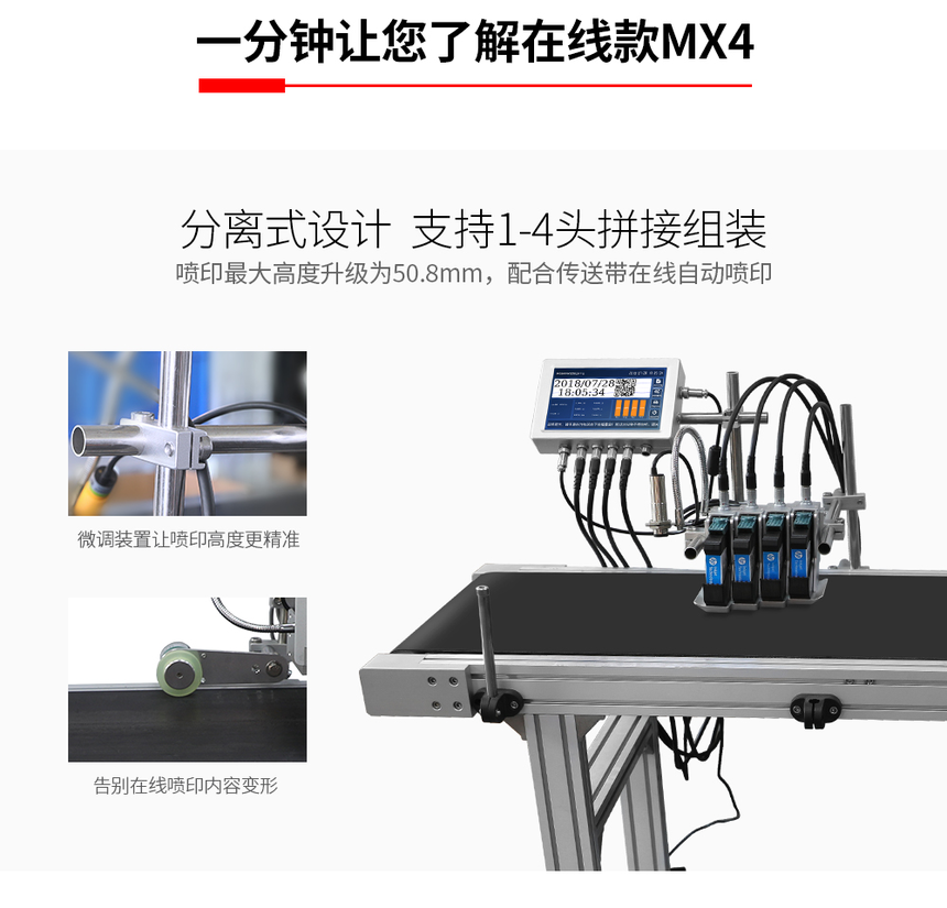 公司产品  高解析喷码机 惠普mx4在线喷码机  产品Ŧ