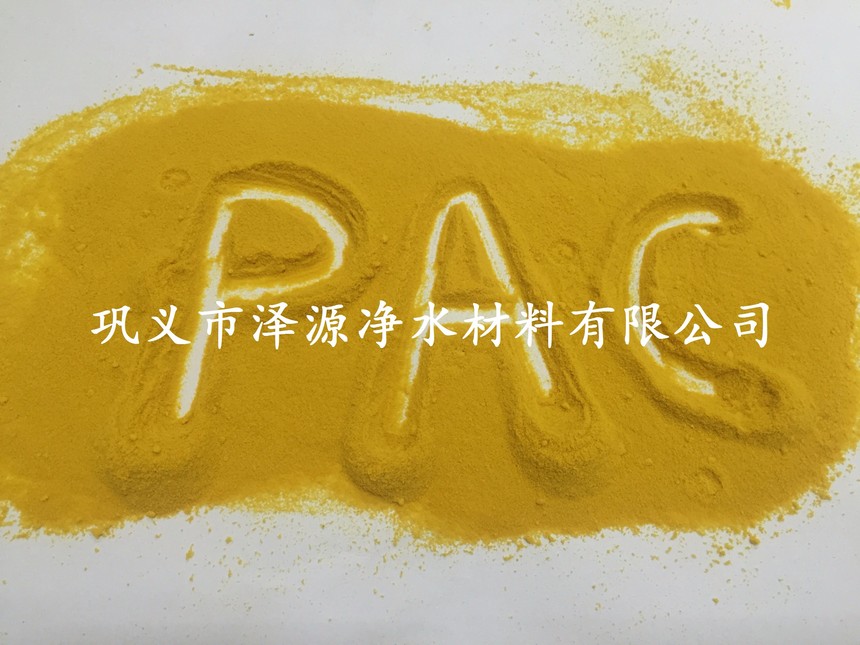 ���������ʾۺ��Ȼ�����PAC)1.jpg