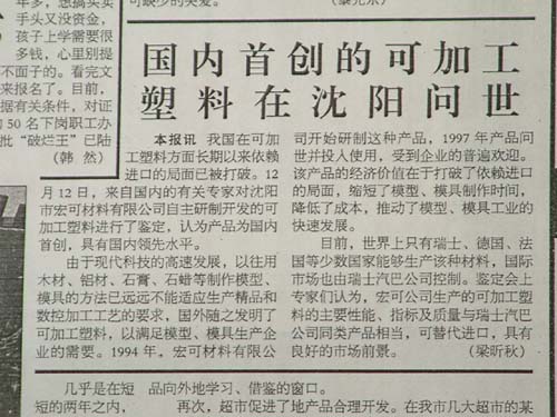 1999.12.14Ո.jpg