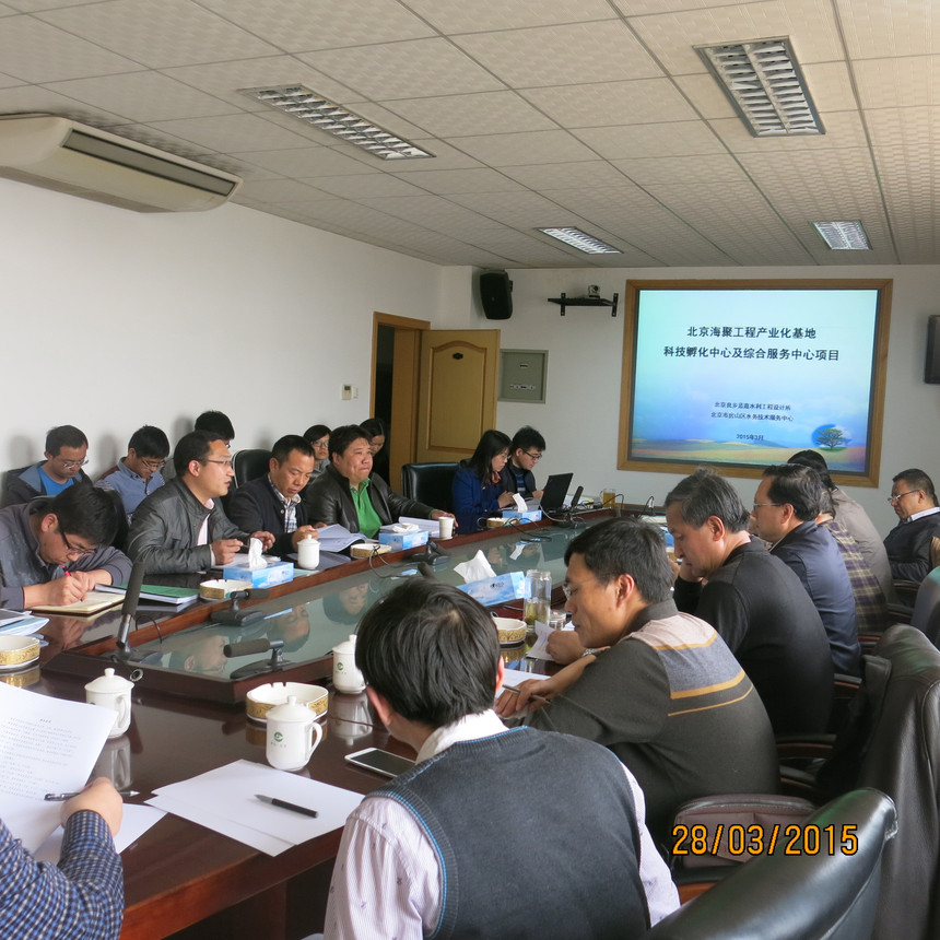 1554305460836150.jpg 水资源论证报告技术评审现场2.JPG