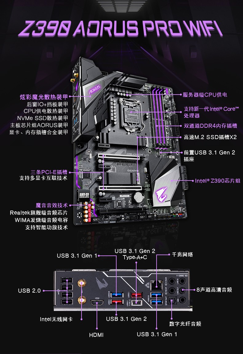 gigabyte/技嘉 z390 aorus pro wifi 台式机电脑主板支持i7-9700k