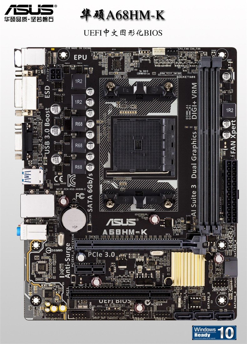 华硕a68hm主板接线图,华硕a68hmk主板接线图 华硕a68hm-k socket fm2 办公电脑主板 支持a10 7860