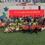 2017  