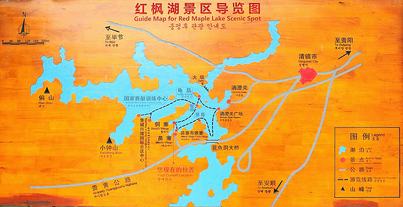 清镇市旅游胜地 红枫湖 资源简介