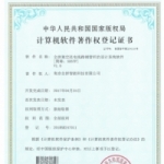 �ܿ��͵���·�ֹܸ����ϵͳ