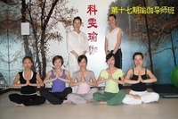 第17期瑜伽导师班