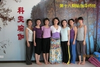 第18期瑜伽导师班