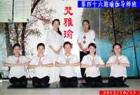 第46期瑜伽导师班