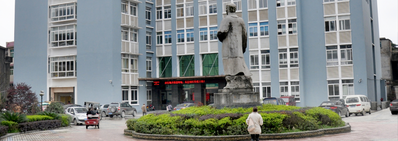 三穗县人民医院