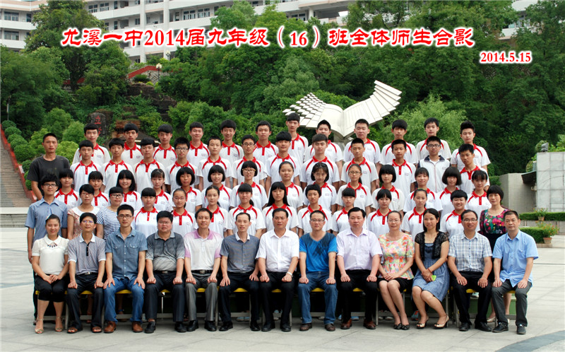 2014届初中毕业照