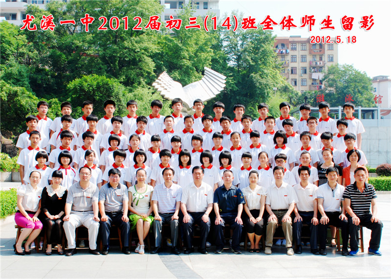 2012届初中毕业照