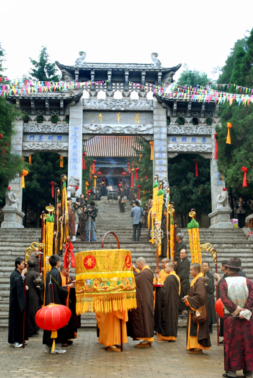 峨山·普华寺