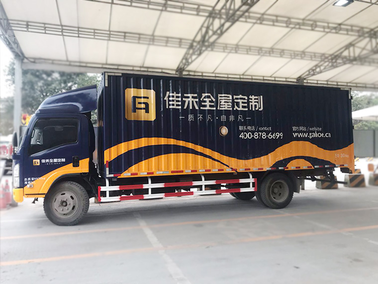 物流车车身广告案例
