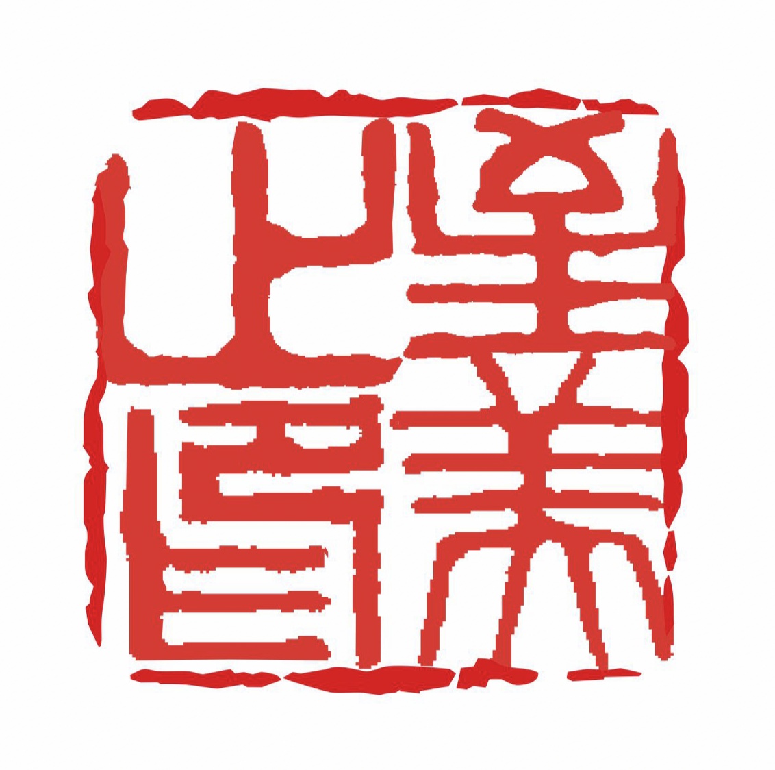 至美景观设计官方旗舰店