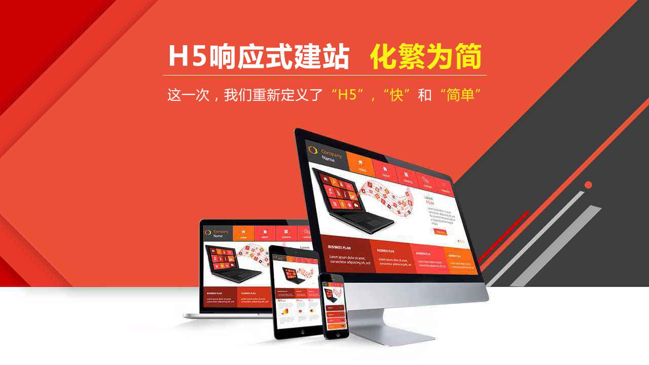 响应式建站系统升级