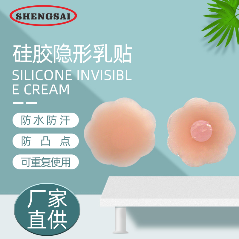 梅花形硅膠隱形乳貼