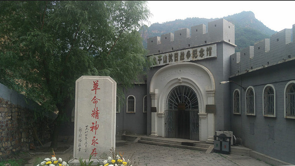 鱼子山战争纪念馆+京东大峡谷活动方案