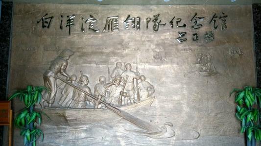 白洋淀雁翎游击队纪念馆和冉庄地道战活动方案