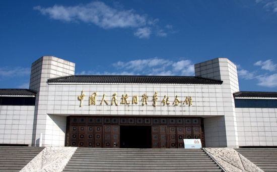 中国人民战争纪念馆