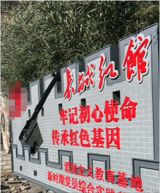 长城红馆参观体验活动方案