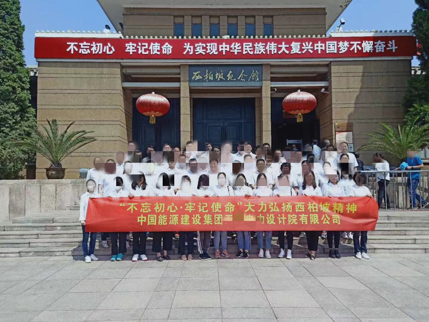西柏坡纪念馆活动方案