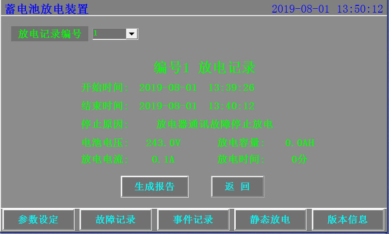 SC-WFQ-5系列智能微机放电装置02
