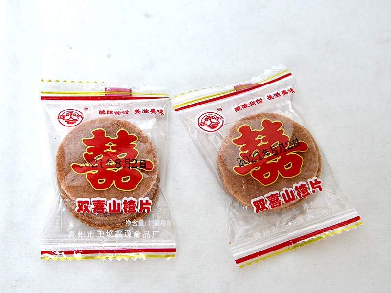 雙喜山楂片