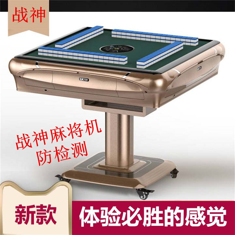 东莞上门安装过山车麻将机普通牌战神程序深圳战神麻将机红中变程序