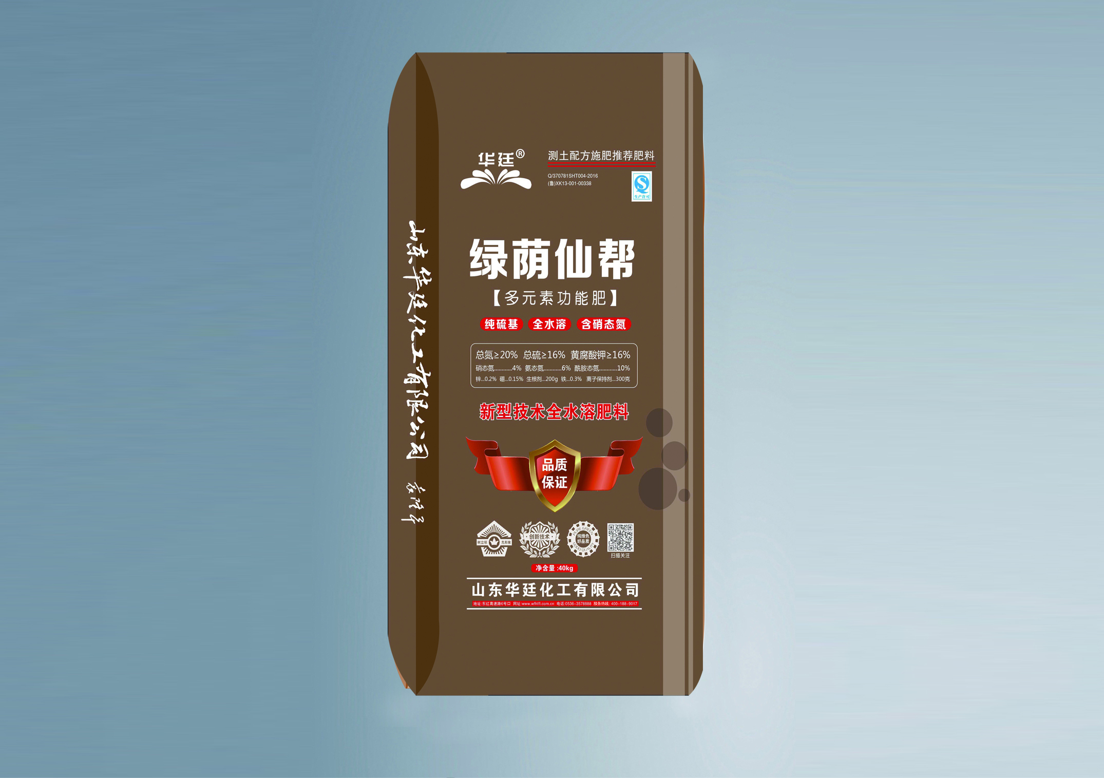 绿荫仙帮
