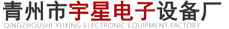 青州全自动控制系统、液体勾兑调和控制系统及配料皮带秤供应厂家_青州市宇星电子设备厂
