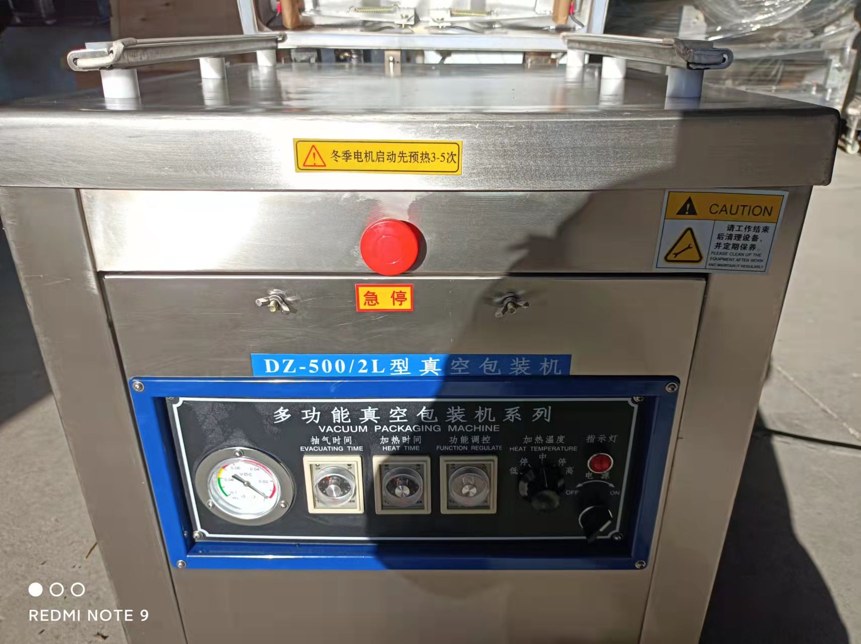 500型真空包装机