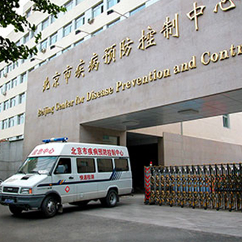 北京市豐臺區疾病預防控制中心