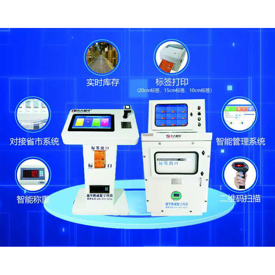 V7危废管理系统