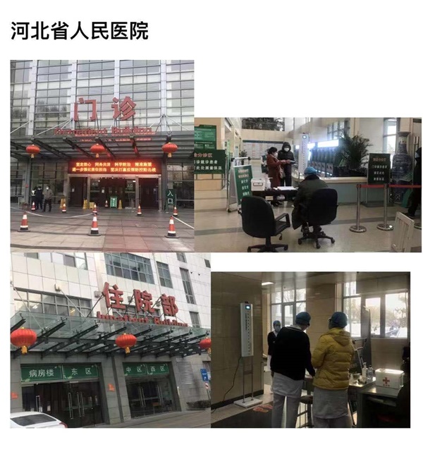 客户案例：河北省人民医院