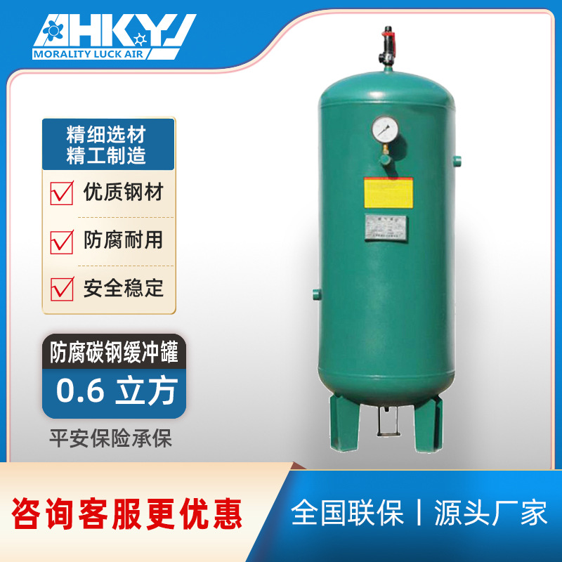 0.6立方储气罐 空压机专用碳钢缓冲罐 不锈钢压力容器罐 全国直销