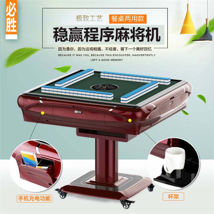 普通麻将机不换牌飞针