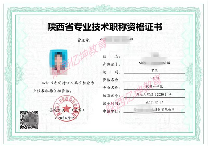 机电类中级工程师优秀案例