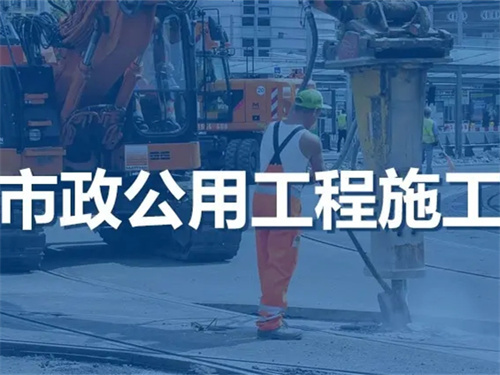 市政类专业