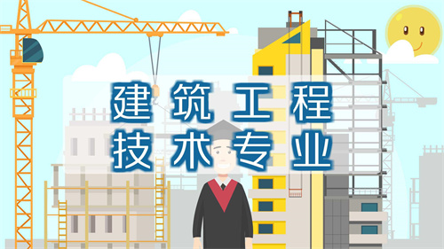 建筑类专业