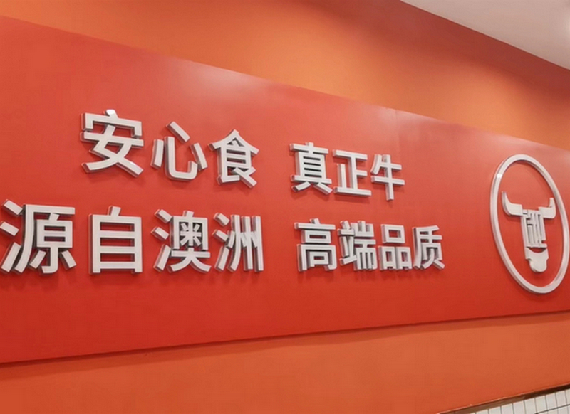 門店展示
