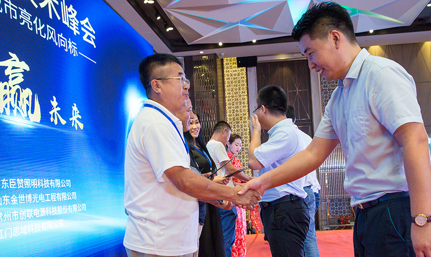 中国首个半导体照明技术评价联盟在京成立