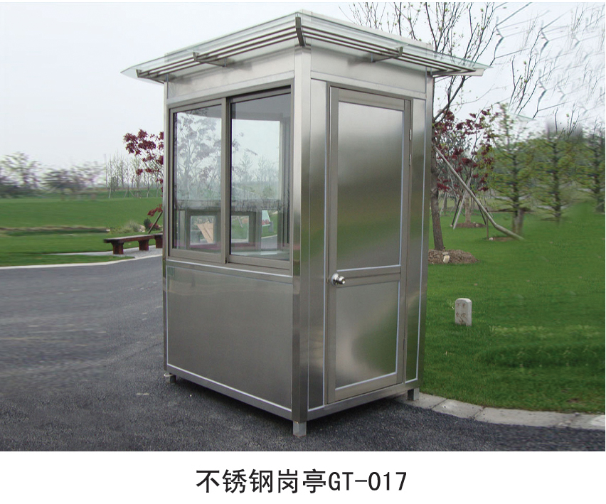 不锈钢岗亭