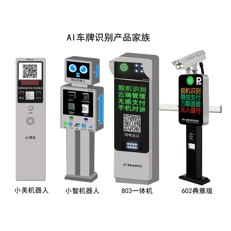 AI无人值守方案
