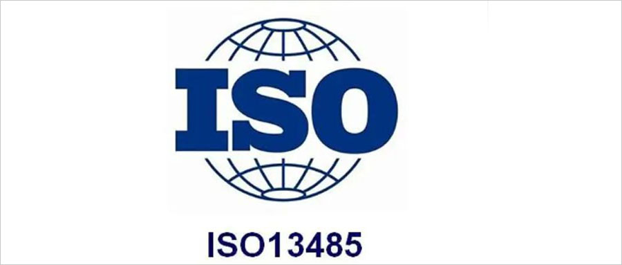 祝贺！ISO13485质量管理体系认证成功