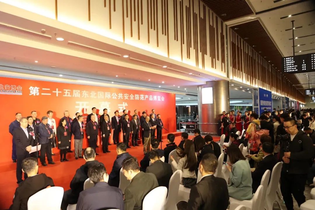 4月20日第二十五届“东北安博会”开幕式在沈阳新世界博览馆四楼共享大厅隆重举办