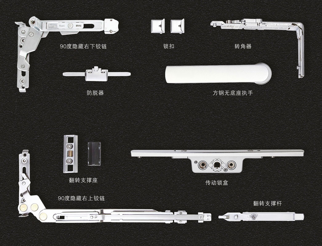 隐藏铰链系列