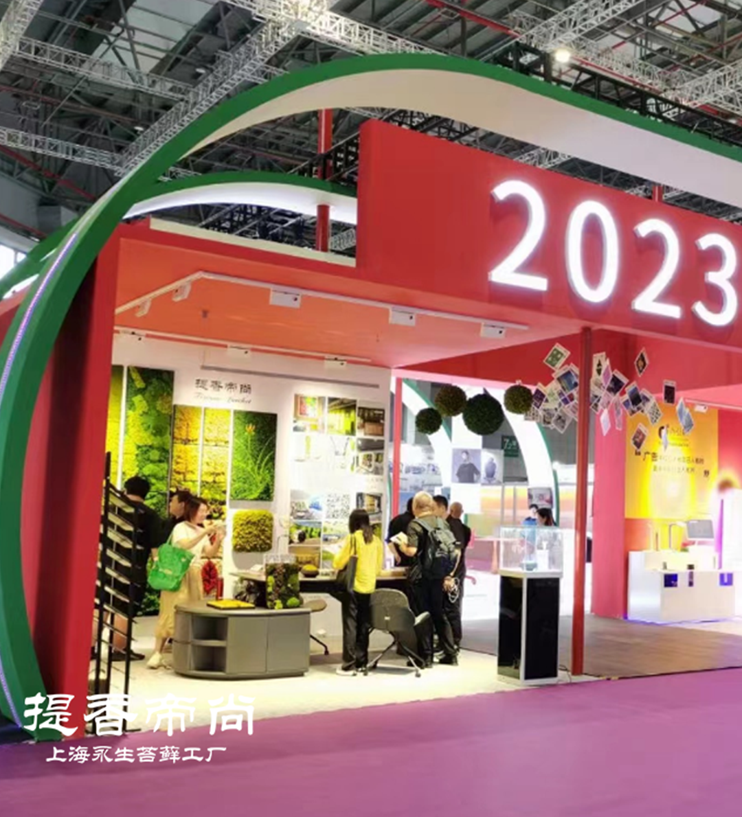 提香帝尙惊艳亮相2023年CIFF上海家具博览会