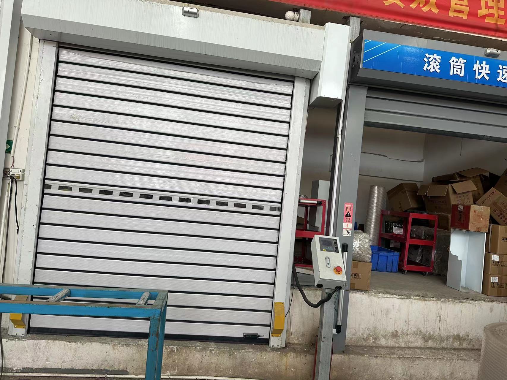 快速卷帘门