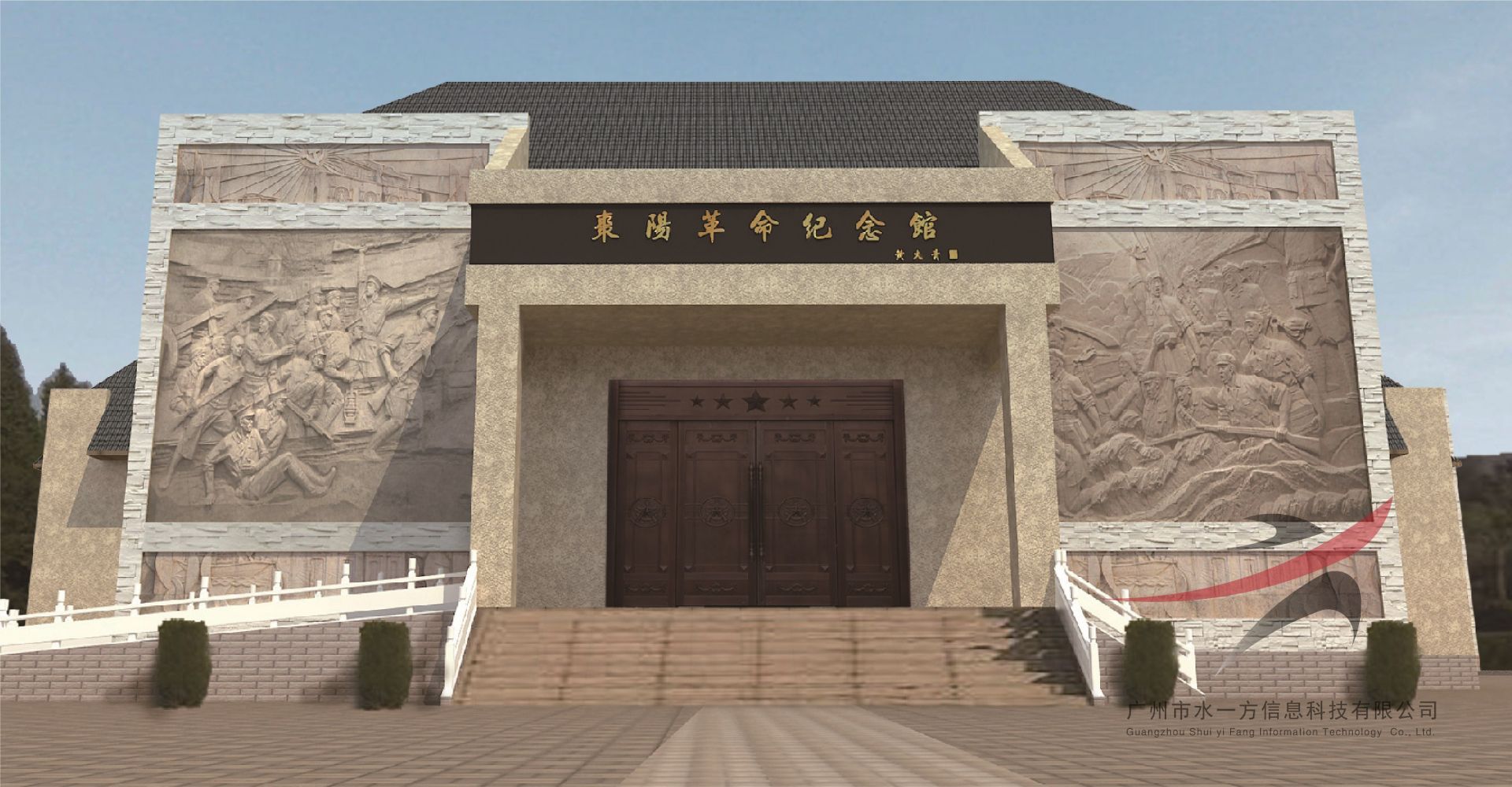 枣阳革命纪念馆